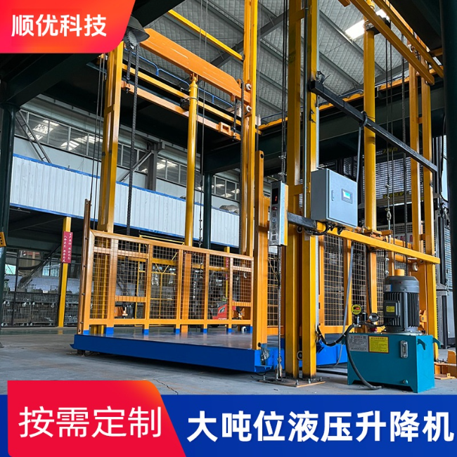 乐安导轨式升降机